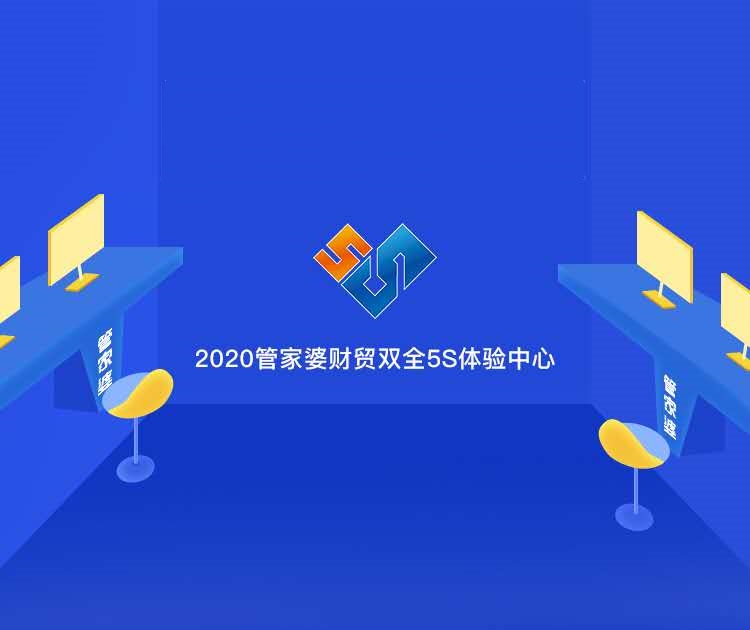 【管家婆】助力五金行業(yè)打造新型渠道模式，提升百分之30銷售額