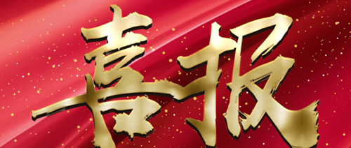 喜訊！管家婆分銷(xiāo)ERP A8喜獲2021年度中國(guó)優(yōu)秀軟件產(chǎn)品榮譽(yù)稱(chēng)號(hào)！