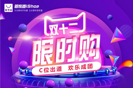 【管家婆】福利篇 | 雙十二限時(shí)購!C位出道,歡樂成團(tuán)!